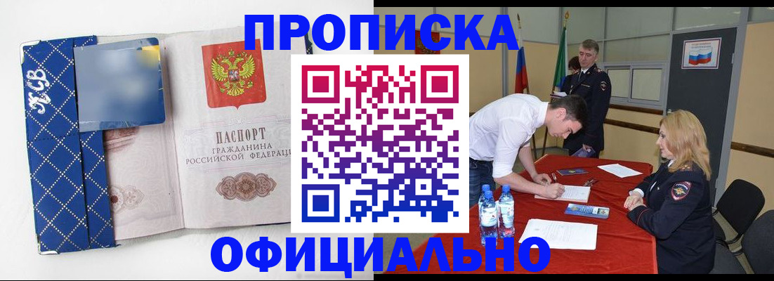 прописка иностранных граждан в Казани