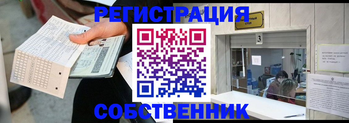 пропишу в квартире в Казани