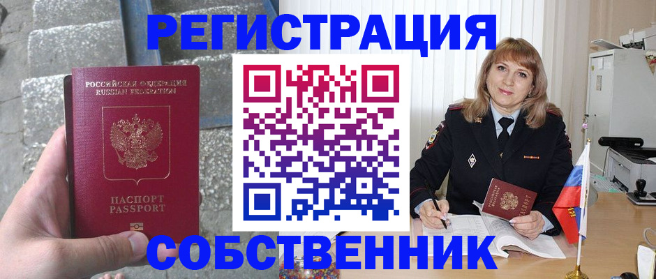 прописка для работы в Казани