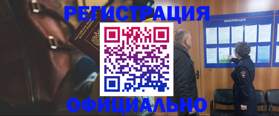 где прописаться в Казани