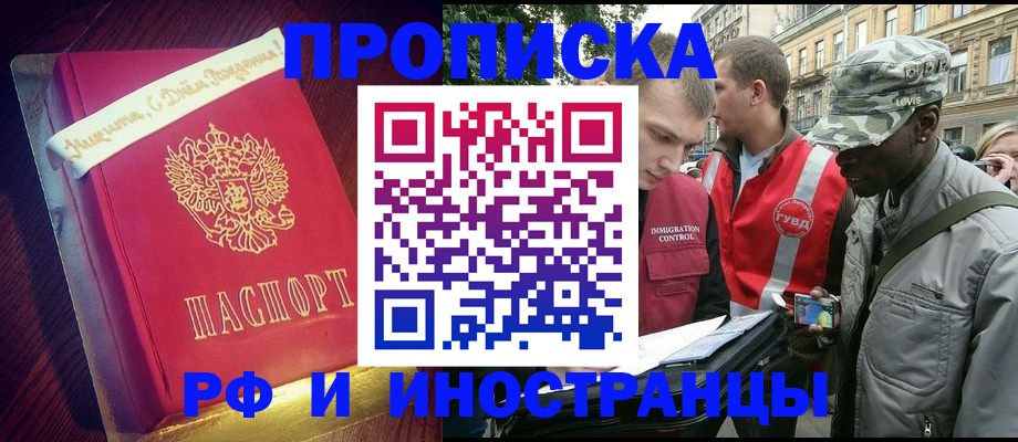 временная регистрация гарантия в Казани